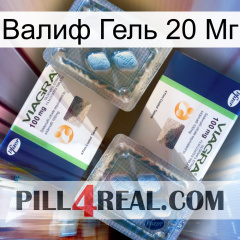 Валиф Гель 20 Мг viagra5